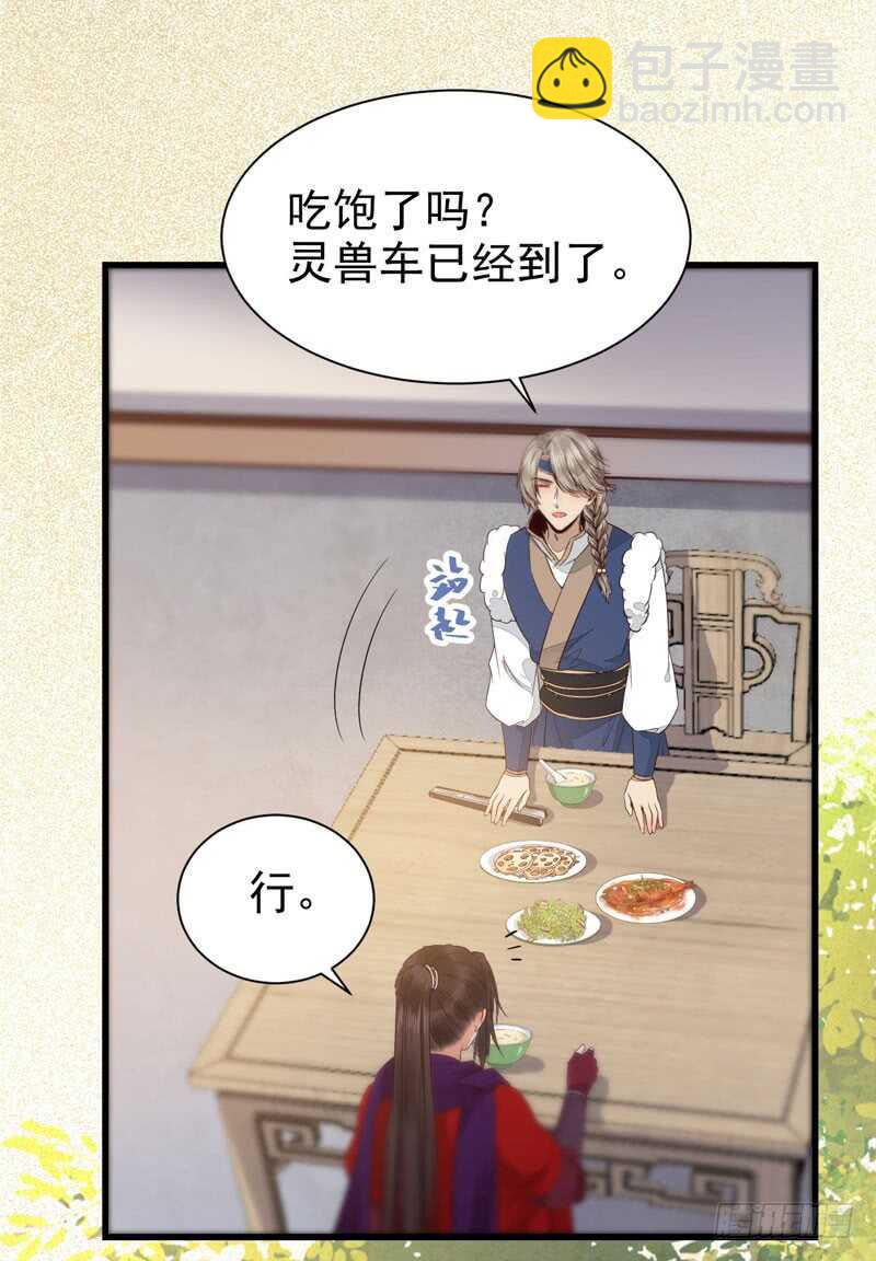🍸鬼医凤九 陌尘公子 第5页