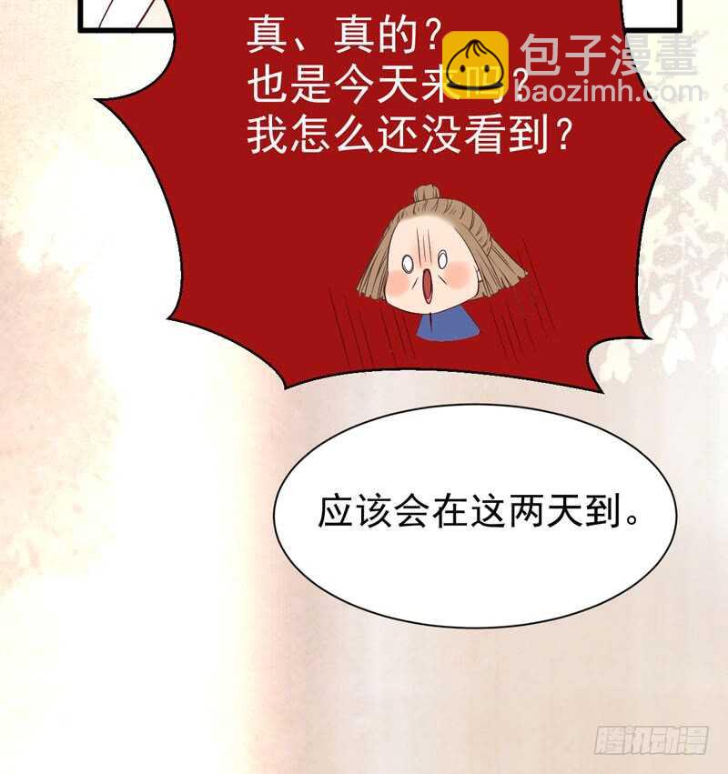 🍸鬼医凤九 陌尘公子 第50页