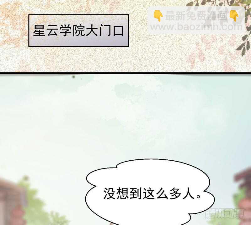 🍸鬼医凤九 陌尘公子 第7页