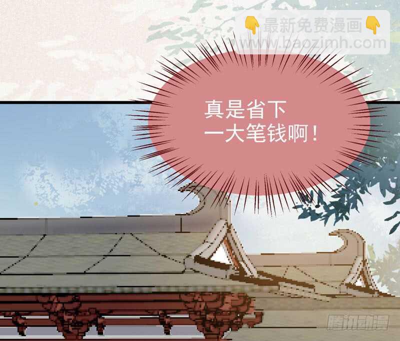 🍸鬼医凤九 入住洞府 第15页