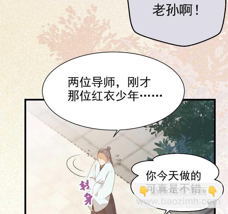 🍸鬼医凤九 入住洞府 第17页