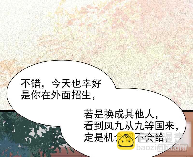 🍸鬼医凤九 入住洞府 第19页