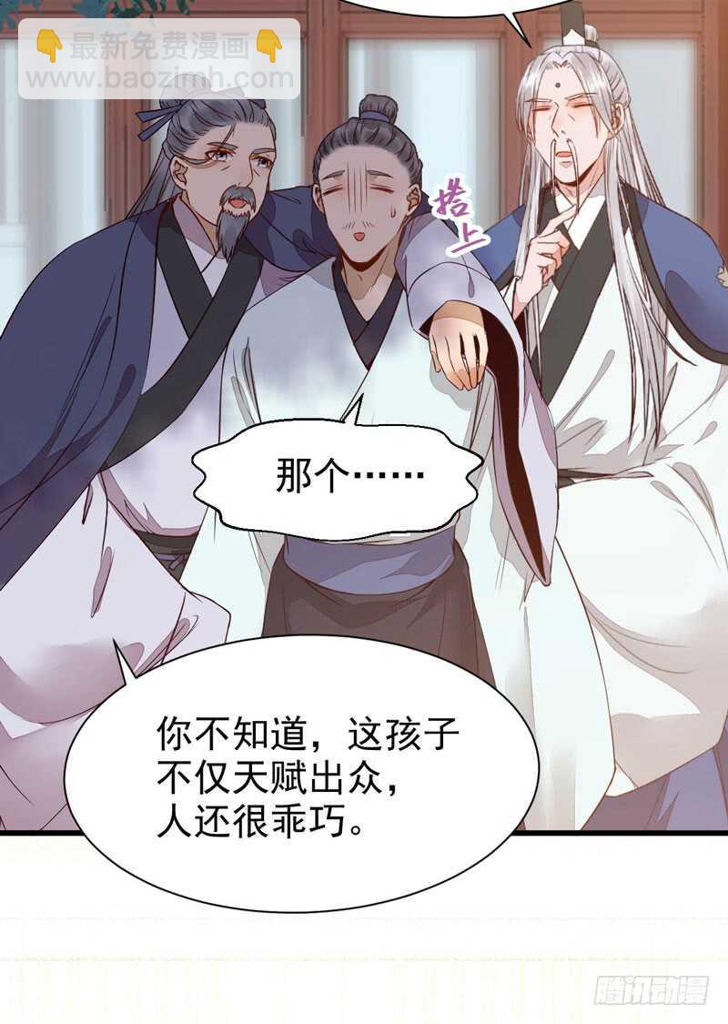 🍸鬼医凤九 入住洞府 第20页
