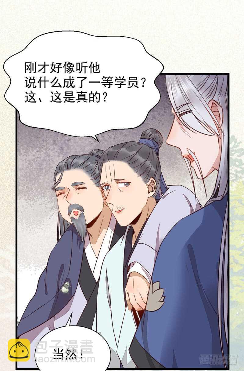 🍸鬼医凤九 入住洞府 第21页