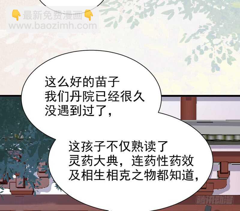 🍸鬼医凤九 入住洞府 第22页