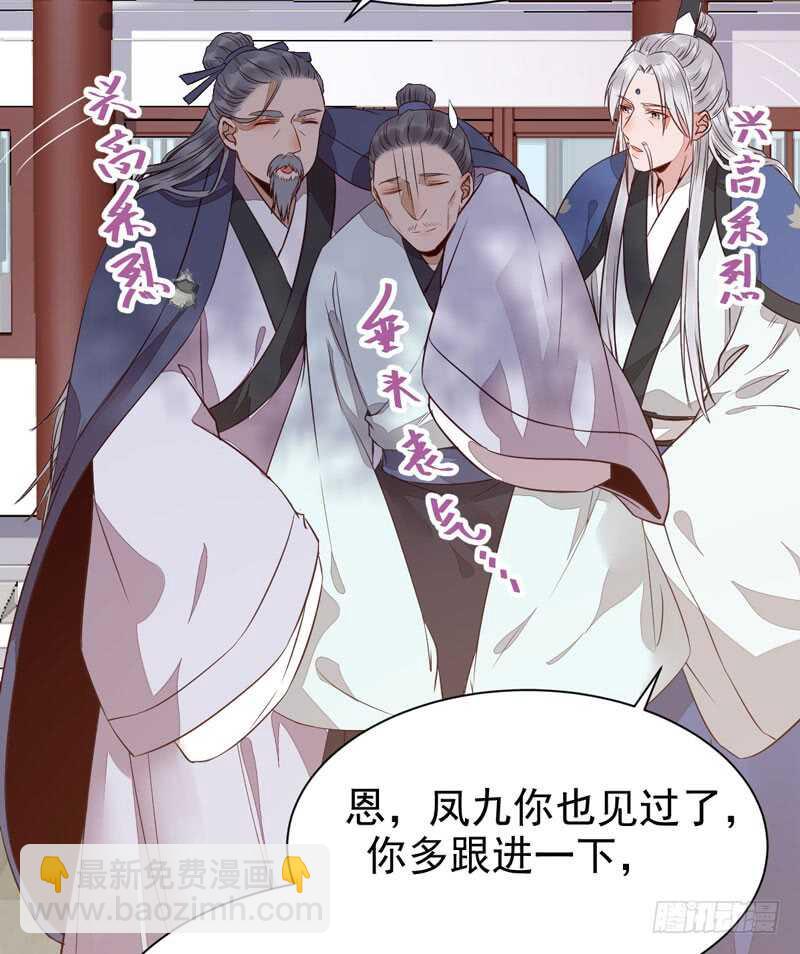 🍸鬼医凤九 入住洞府 第23页