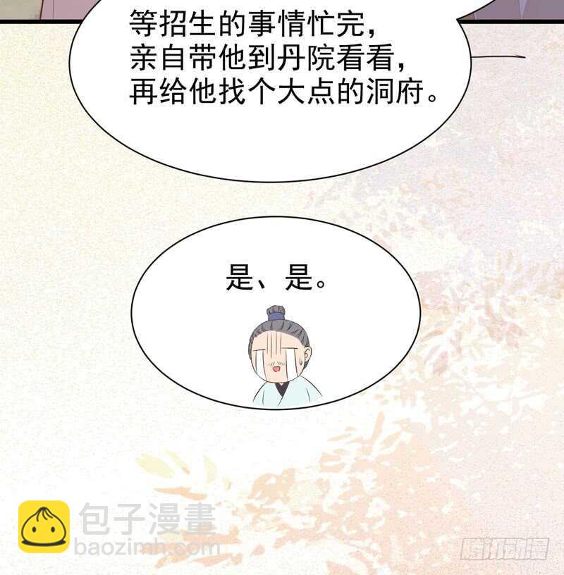 🍸鬼医凤九 入住洞府 第24页