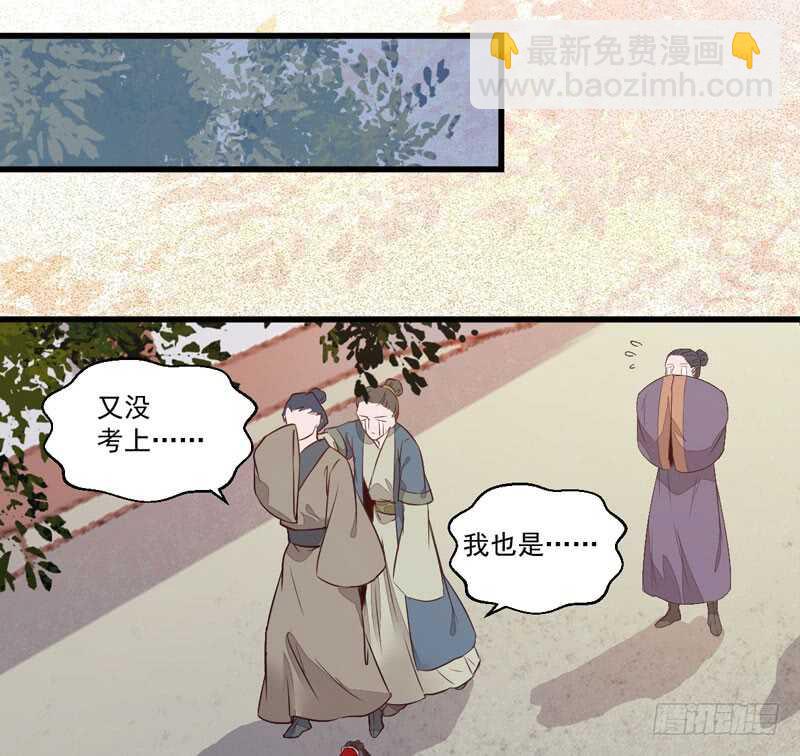 🍸鬼医凤九 入住洞府 第25页