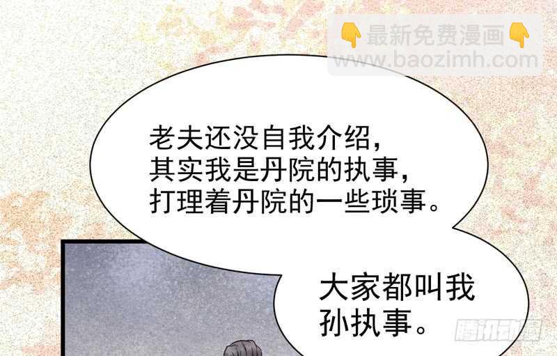 🍸鬼医凤九 入住洞府 第33页
