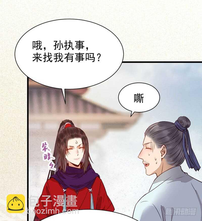 🍸鬼医凤九 入住洞府 第35页