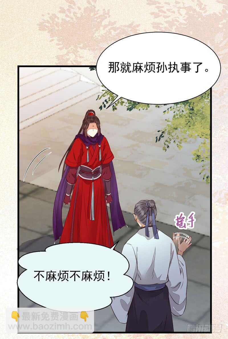 🍸鬼医凤九 入住洞府 第38页