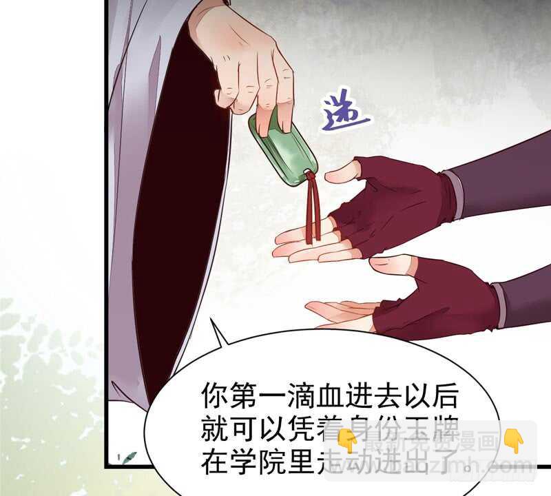 🍸鬼医凤九 入住洞府 第4页