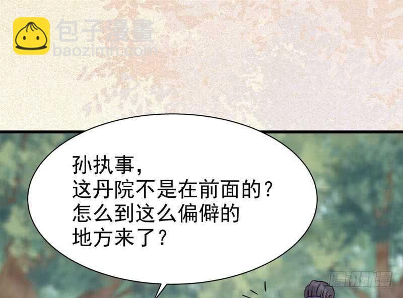 🍸鬼医凤九 入住洞府 第46页