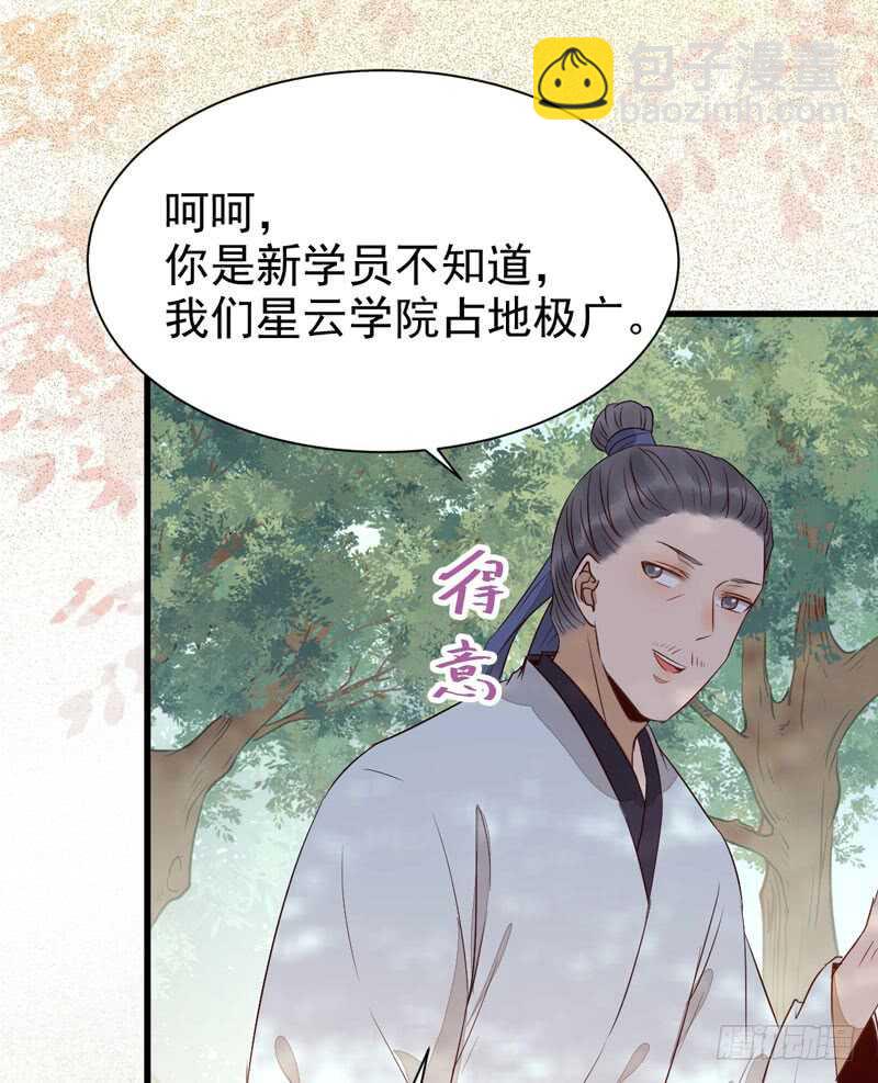 🍸鬼医凤九 入住洞府 第48页