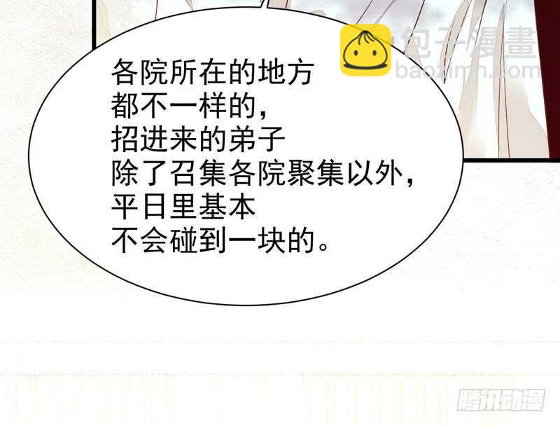🍸鬼医凤九 入住洞府 第49页
