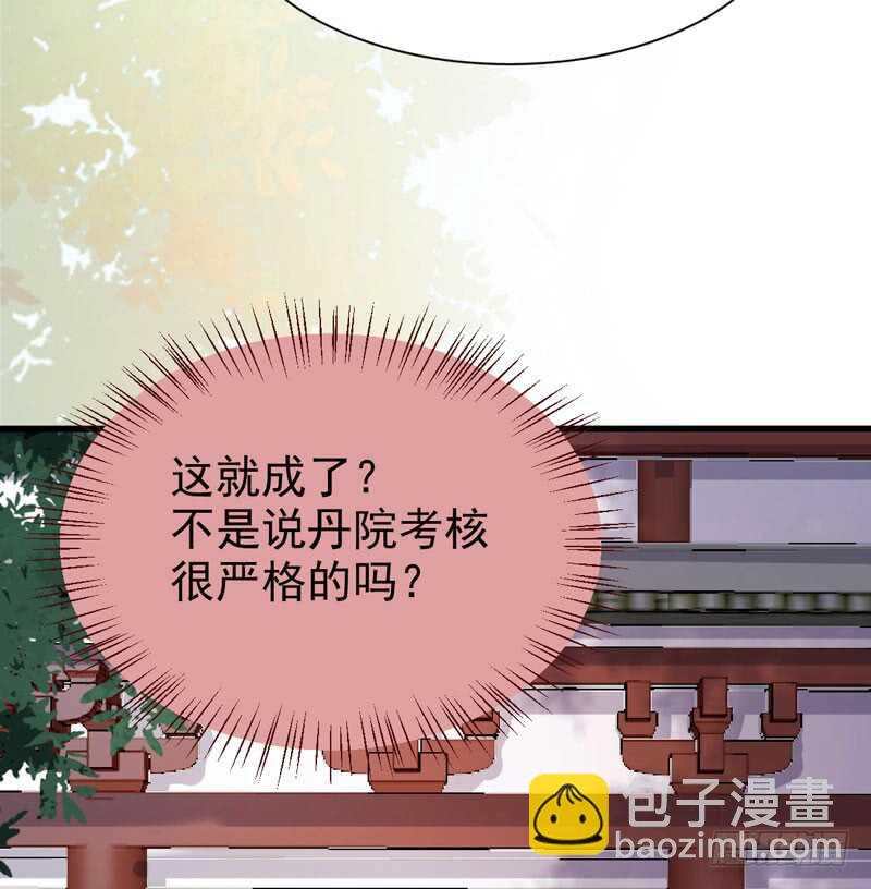 🍸鬼医凤九 入住洞府 第5页