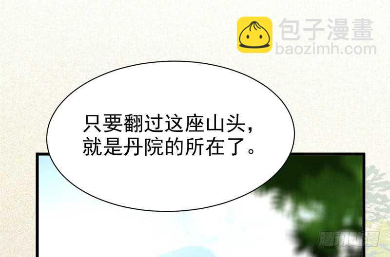 🍸鬼医凤九 入住洞府 第50页
