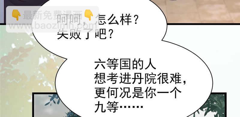 🍸鬼医凤九 入住洞府 第7页