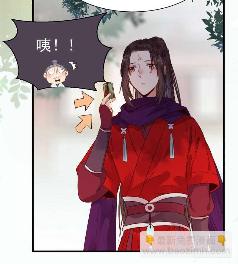 🍸鬼医凤九 入住洞府 第8页