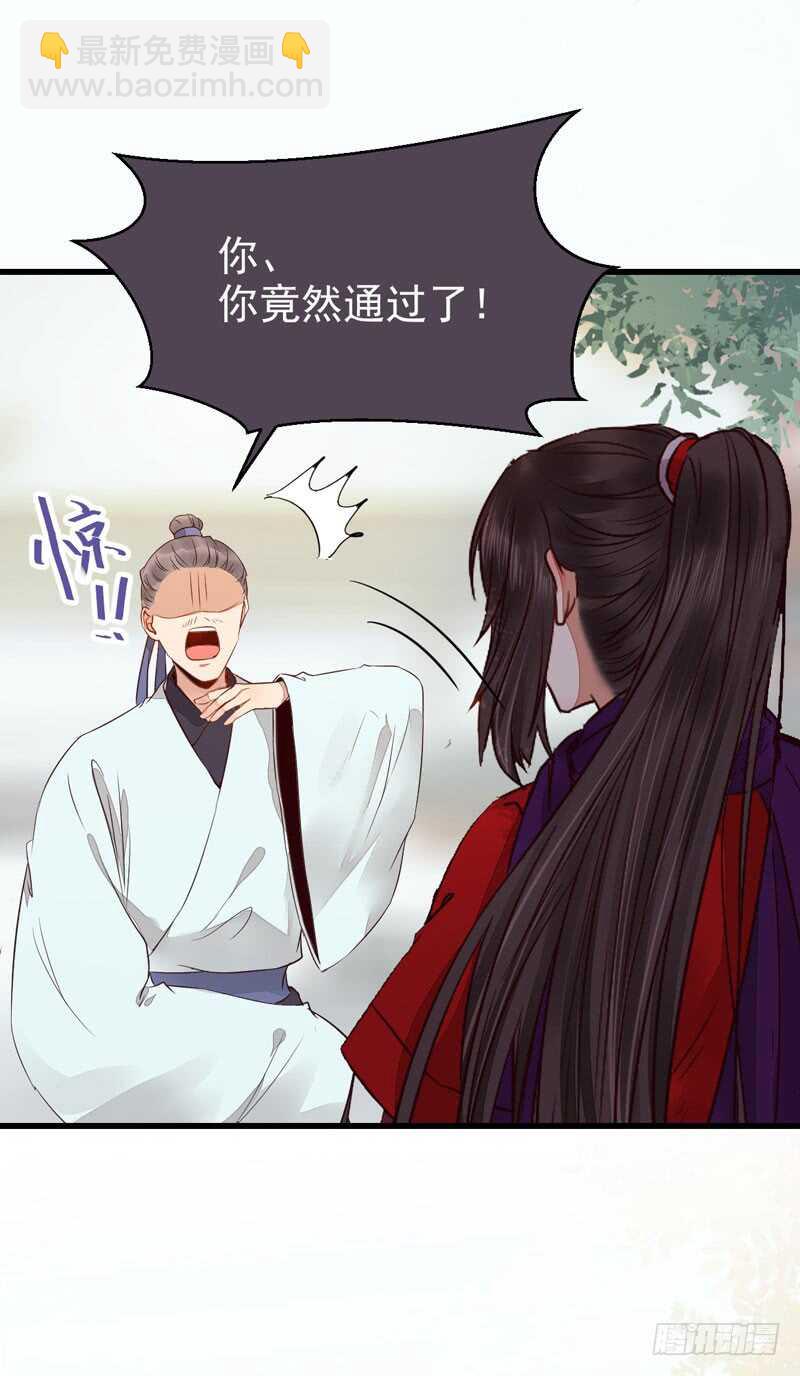 🍸鬼医凤九 入住洞府 第9页