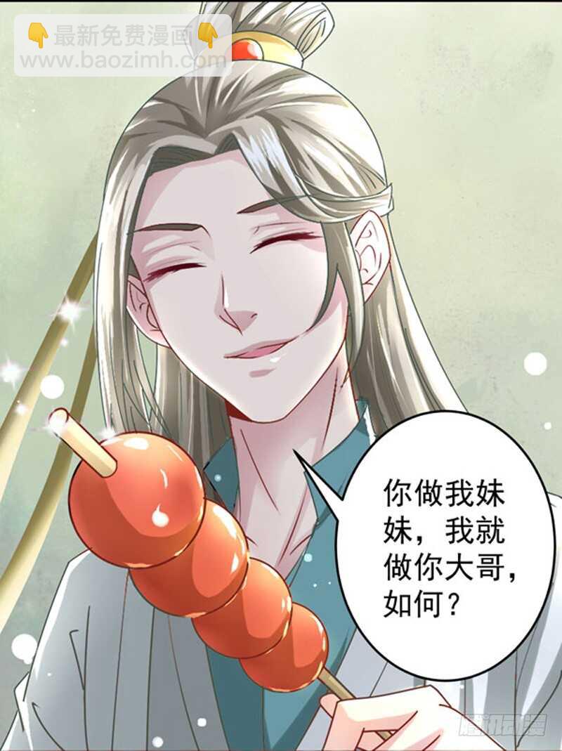 🍸鬼医凤九 哥哥入学 第13页