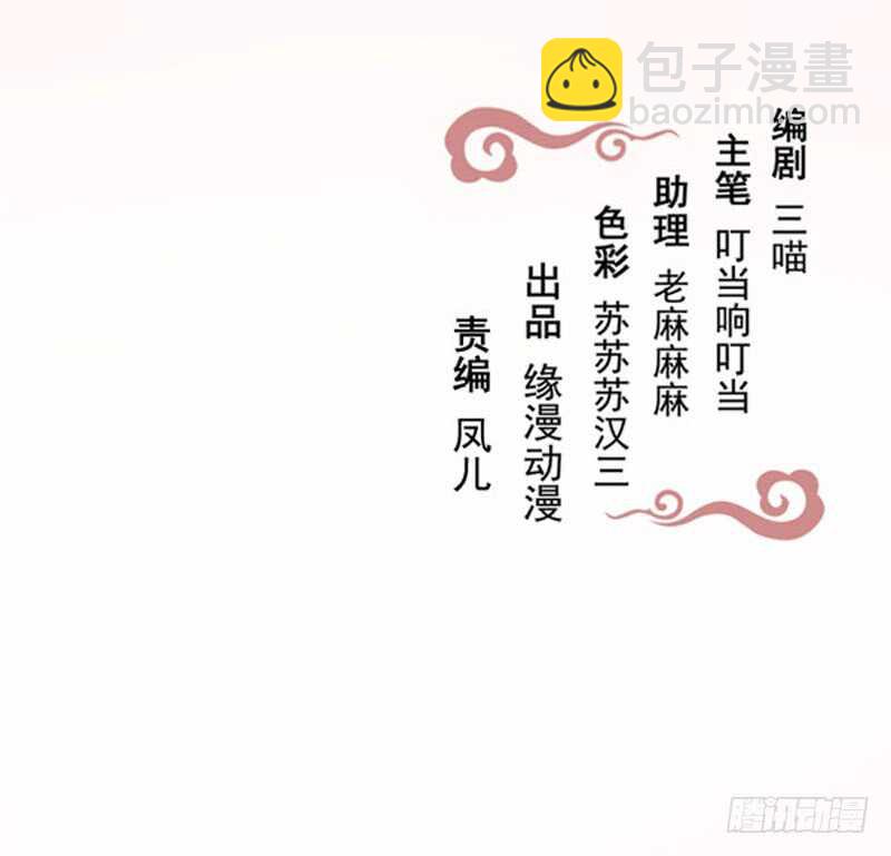 🍸鬼医凤九 哥哥入学 第21页