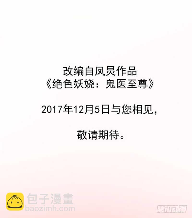 🍸鬼医凤九 哥哥入学 第22页