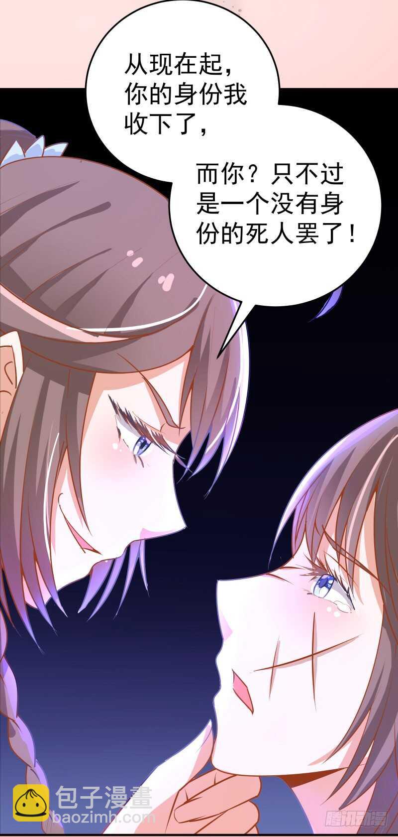 🍸鬼医凤九 哥哥入学 第5页