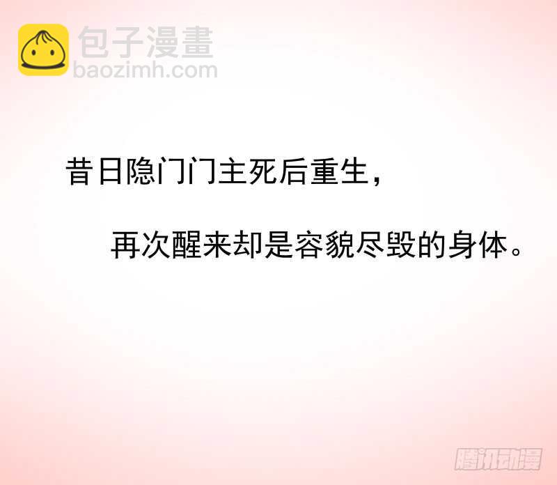 🍸鬼医凤九 哥哥入学 第7页