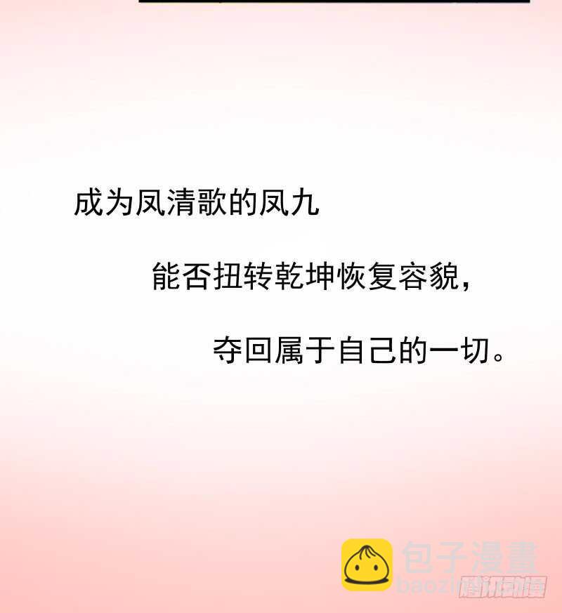 🍸鬼医凤九 哥哥入学 第9页