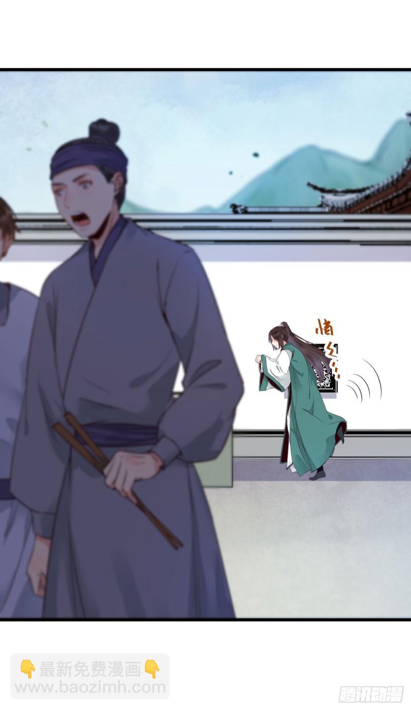 🍸鬼医凤九 陌尘公子 第11页