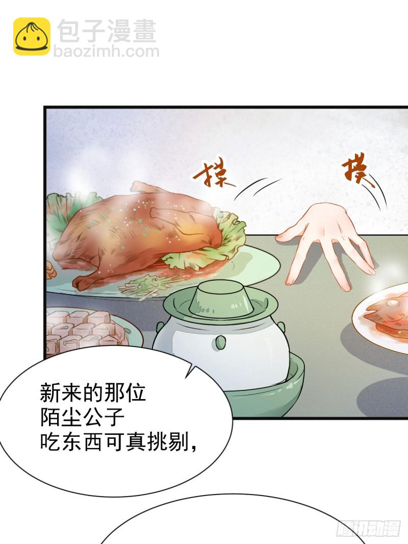 🍸鬼医凤九 陌尘公子 第12页