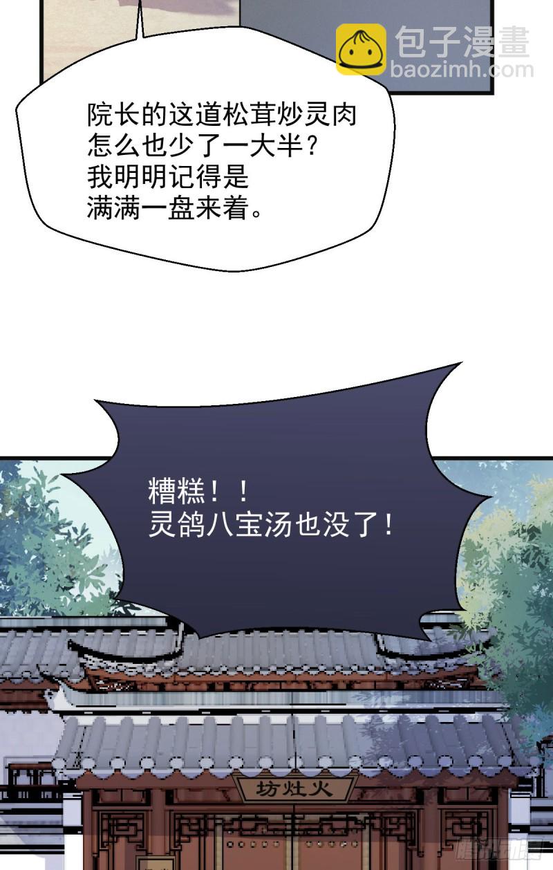 🍸鬼医凤九 陌尘公子 第16页