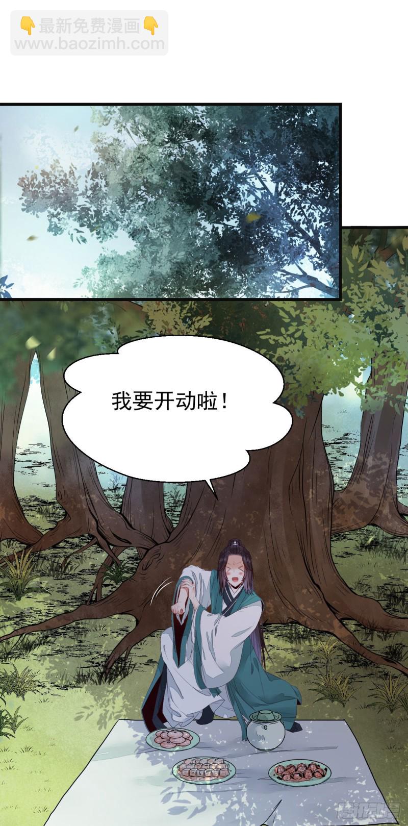 🍸鬼医凤九 陌尘公子 第18页