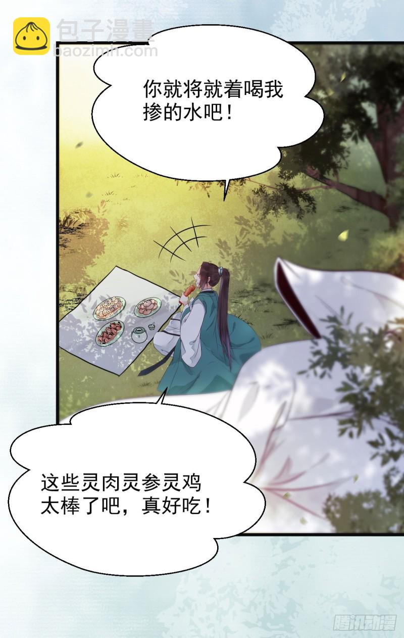 🍸鬼医凤九 陌尘公子 第21页