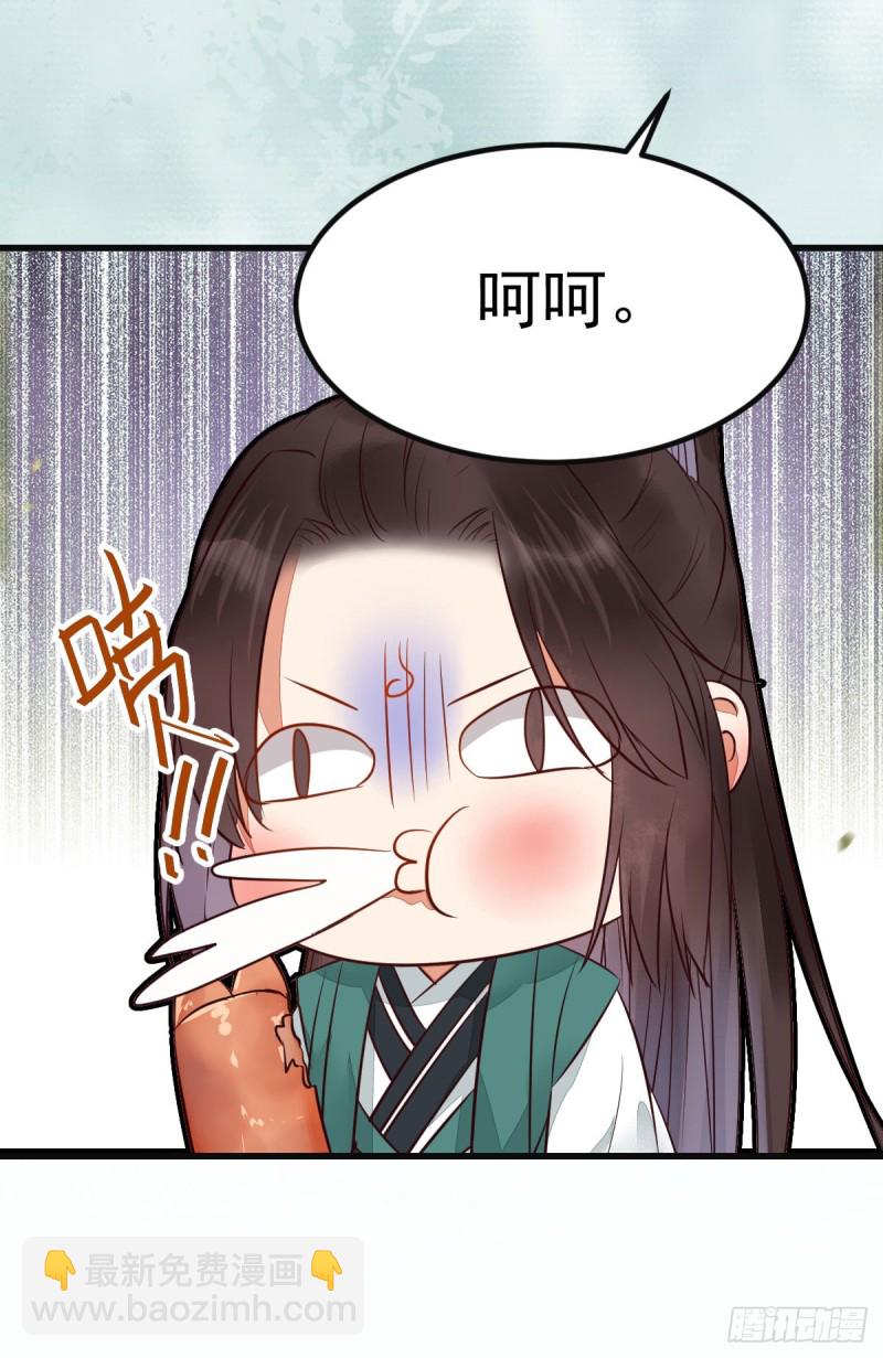 🍸鬼医凤九 陌尘公子 第23页