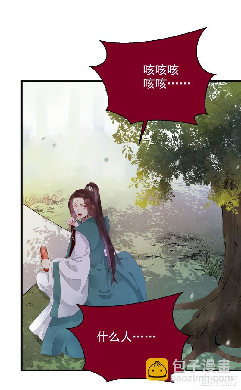 🍸鬼医凤九 陌尘公子 第24页