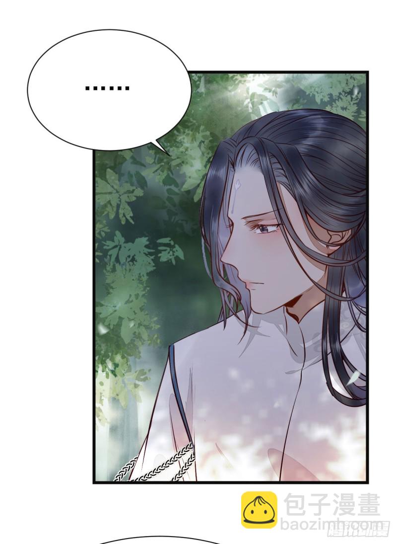 🍸鬼医凤九 陌尘公子 第29页
