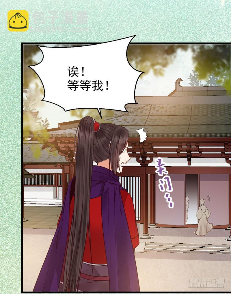 🍸鬼医凤九 陌尘公子 第32页