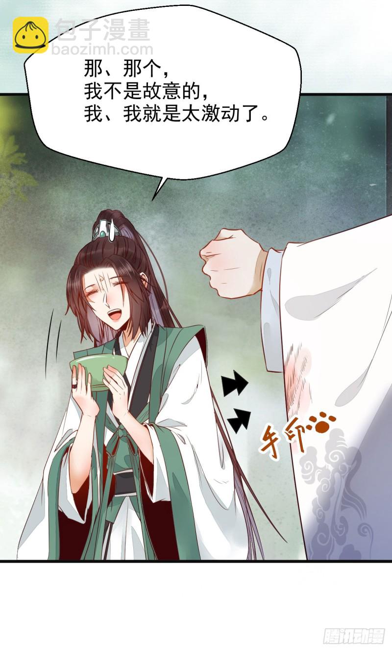 🍸鬼医凤九 陌尘公子 第34页