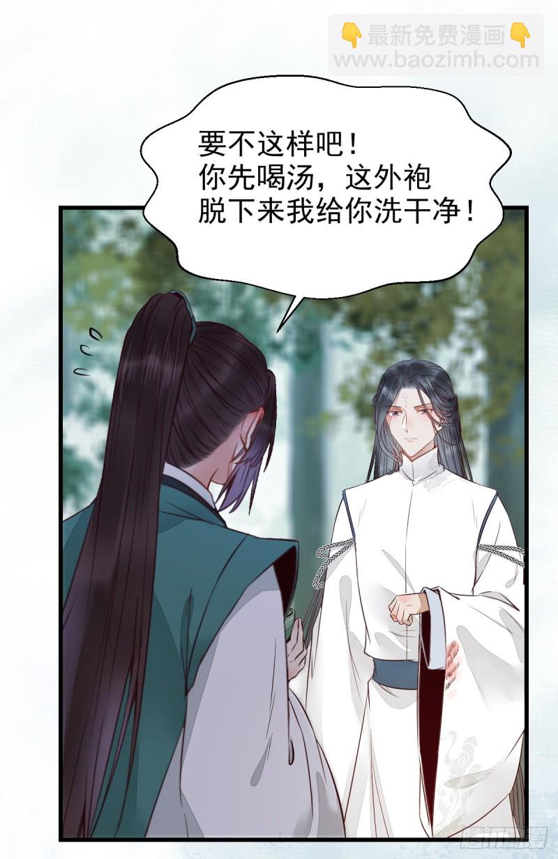 🍸鬼医凤九 陌尘公子 第35页