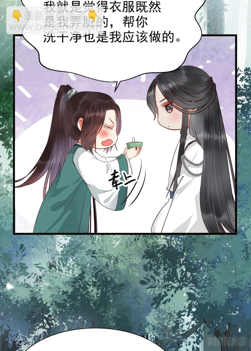 🍸鬼医凤九 陌尘公子 第38页