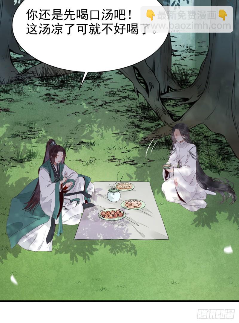 🍸鬼医凤九 陌尘公子 第39页