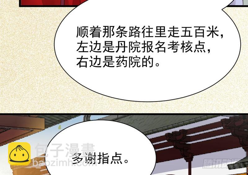 🍸鬼医凤九 陌尘公子 第41页