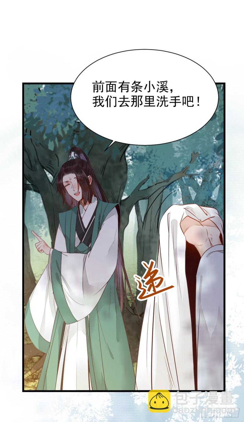 🍸鬼医凤九 陌尘公子 第44页