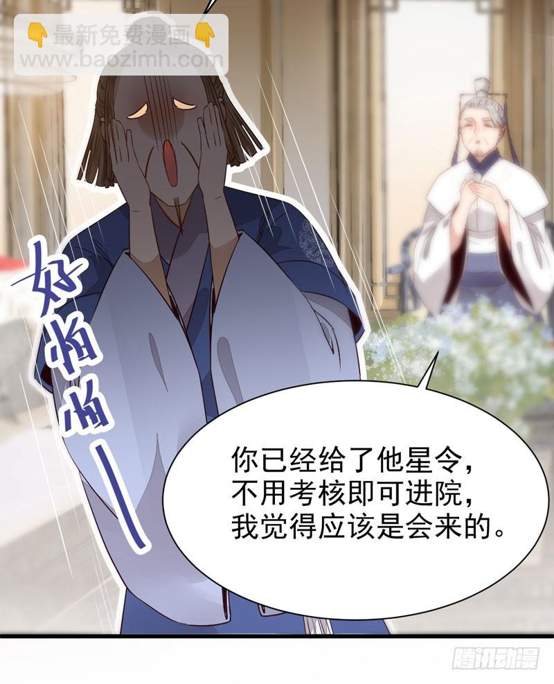 🍸鬼医凤九 陌尘公子 第48页