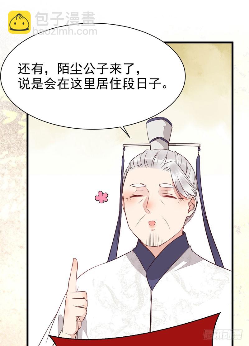 🍸鬼医凤九 陌尘公子 第49页