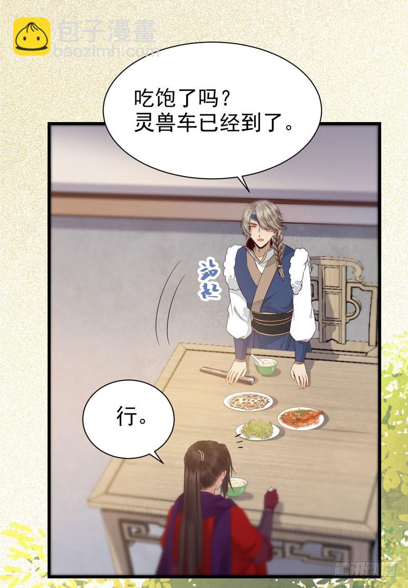 🍸鬼医凤九 陌尘公子 第5页