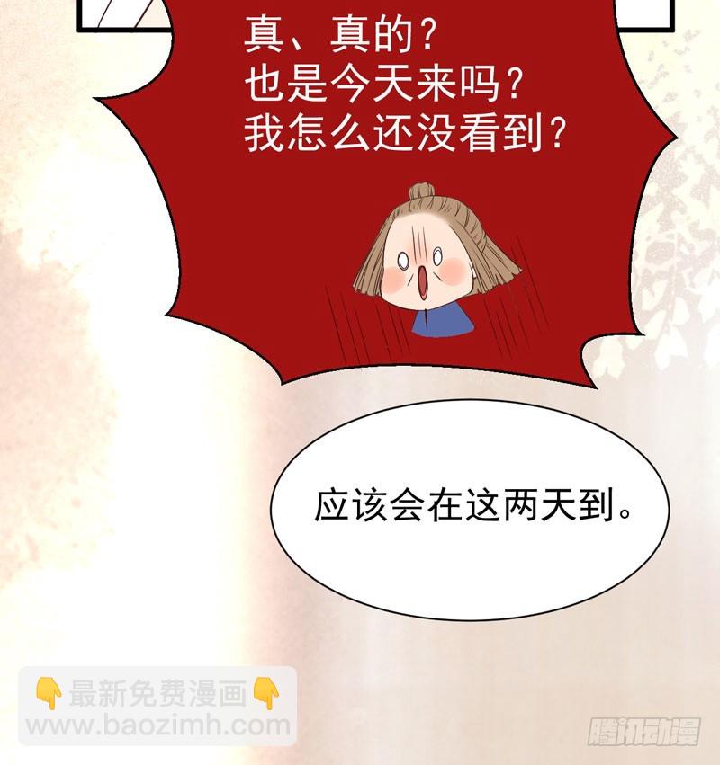 🍸鬼医凤九 陌尘公子 第50页