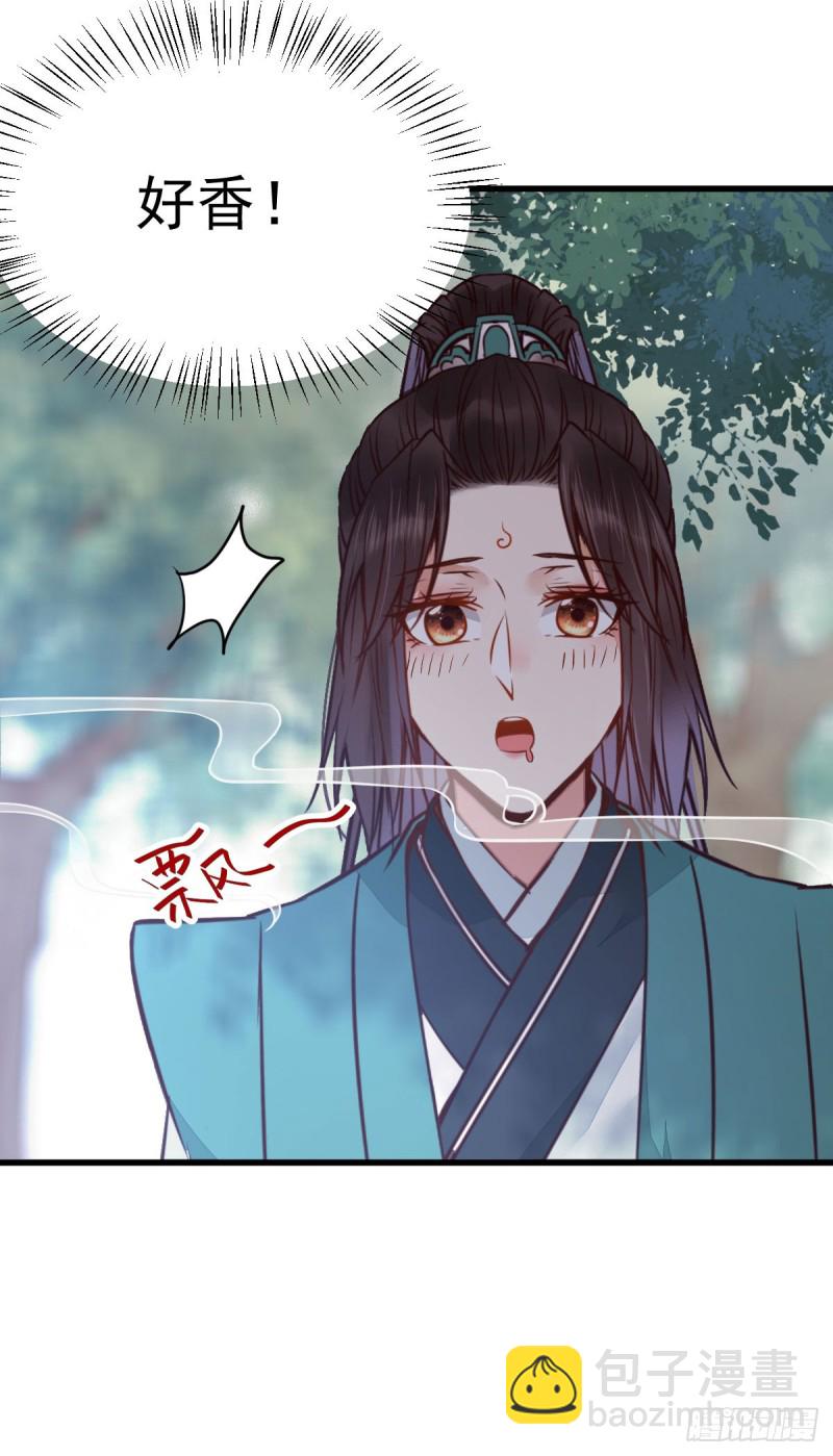🍸鬼医凤九 陌尘公子 第6页